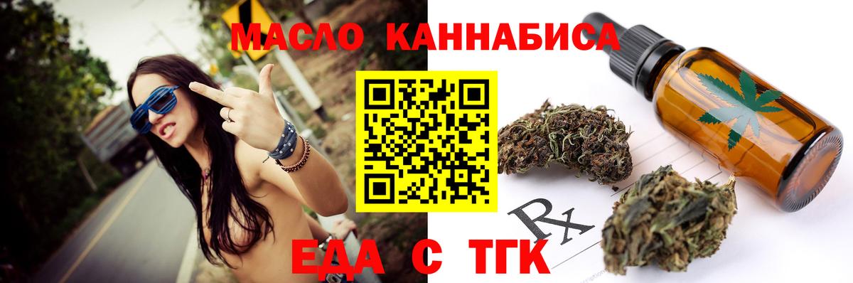 Печенье с ТГК конопля  Вход с VPN  Йошкар-Ола 