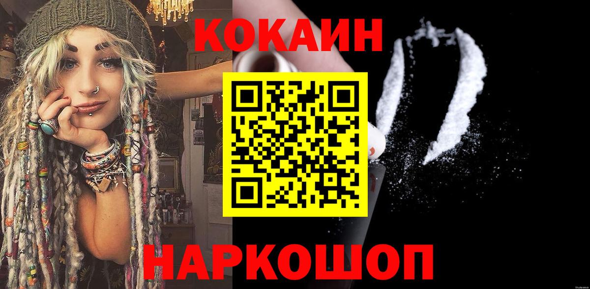 COCAIN Эквадор Йошкар-Ола