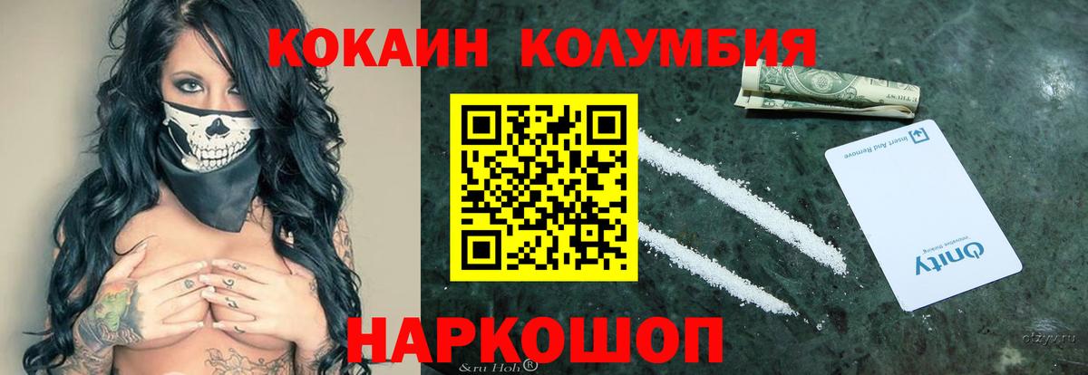 Кокаин Боливия  Cocaine FishScale  КОКАИН  Йошкар-Ола  Вход с VPN 