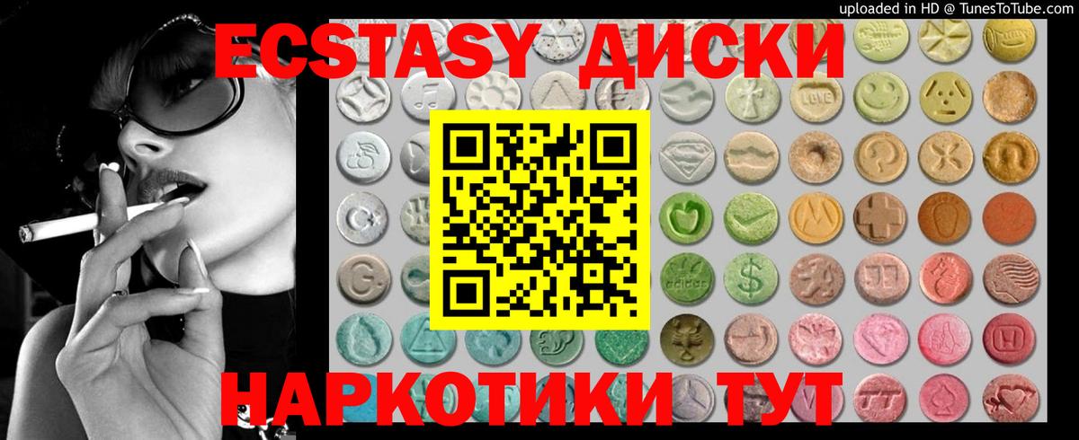 ЭКСТАЗИ  Вход с VPN  Йошкар-Ола  ЭКСТАЗИ mix  KRAKEN   Экстази mix  магазин   