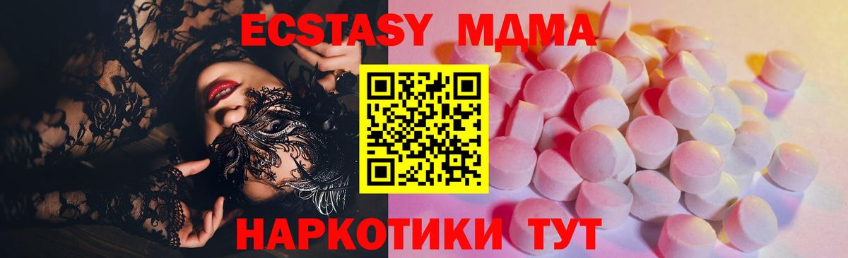 Экстази диски Йошкар-Ола