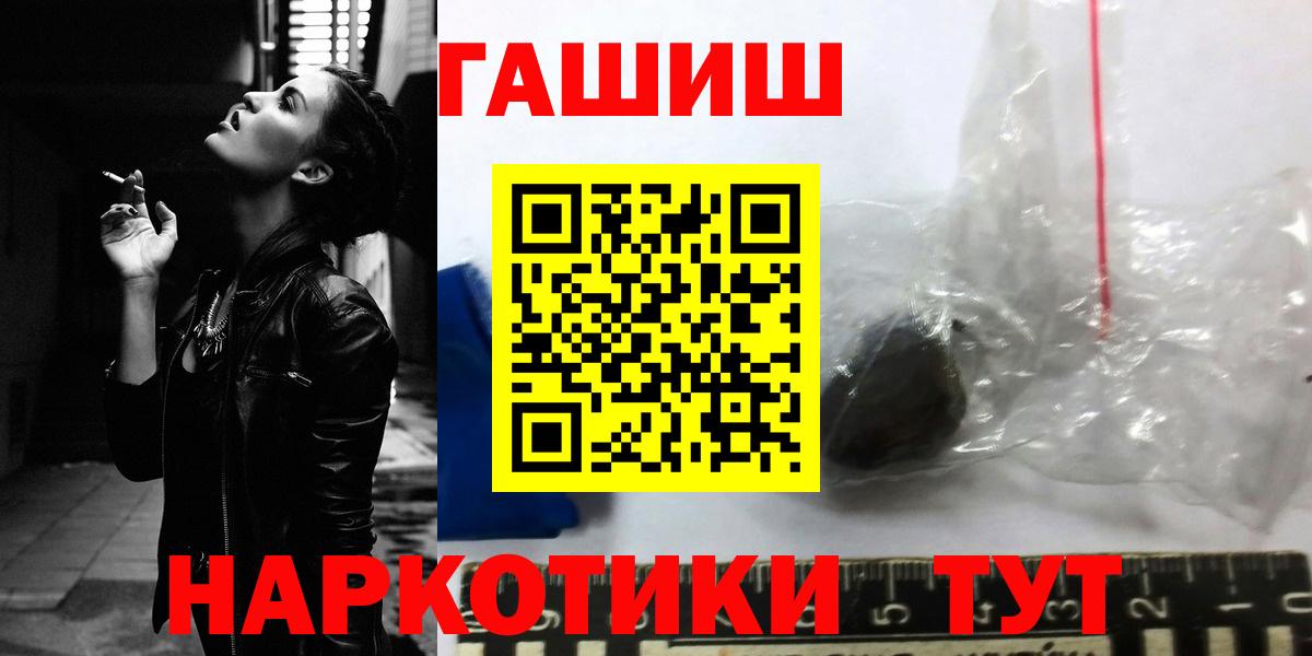 ГАШ  Гашиш гашик  ГАШИШ гашик  Вход с VPN  Йошкар-Ола 