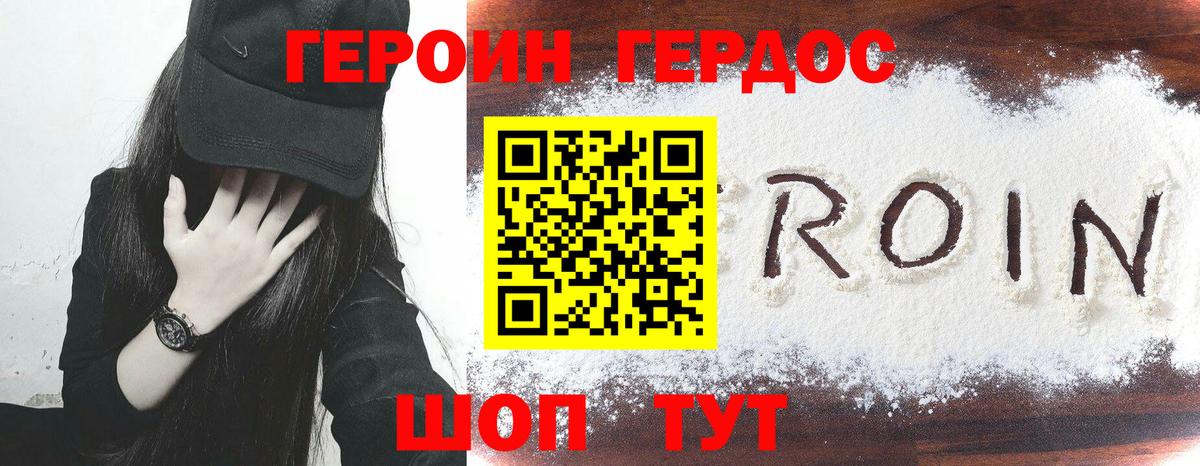 Героин хмурый  Вход с VPN  Йошкар-Ола 