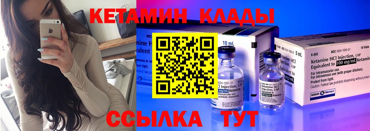 Кетамин ketamine Йошкар-Ола