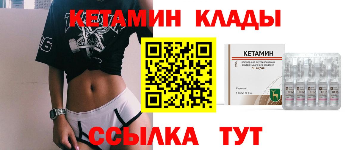 Йошкар-Ола  Кетамин ketamine  Вход с VPN 