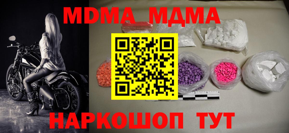 МДМА crystal Йошкар-Ола