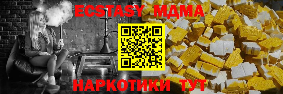 Йошкар-Ола  MDMA  МДМА Molly  Вход с VPN  MDMA кристаллы 