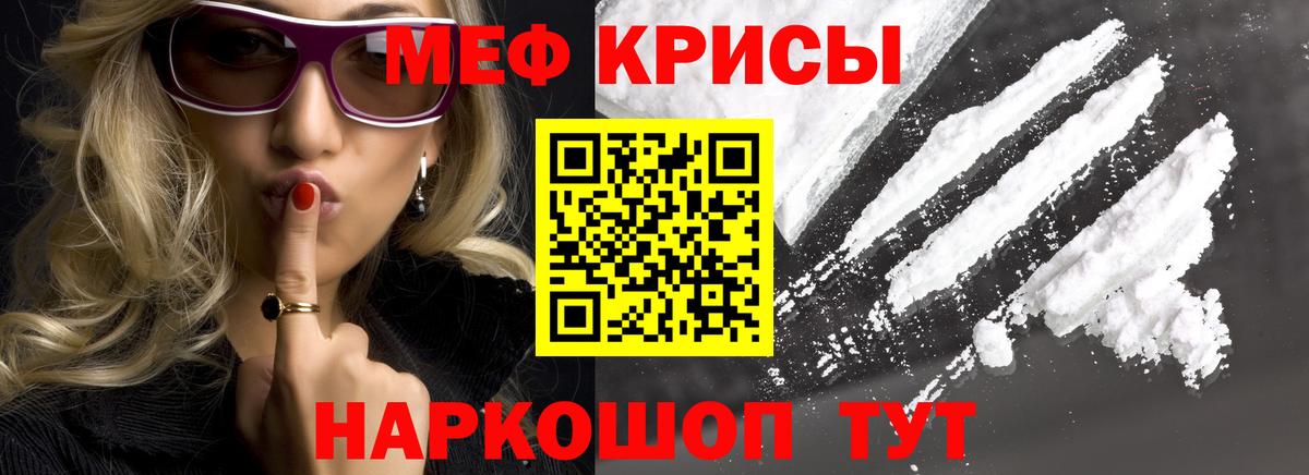 МЕФ VHQ  Вход с VPN  Йошкар-Ола  МЕФ кристаллы 