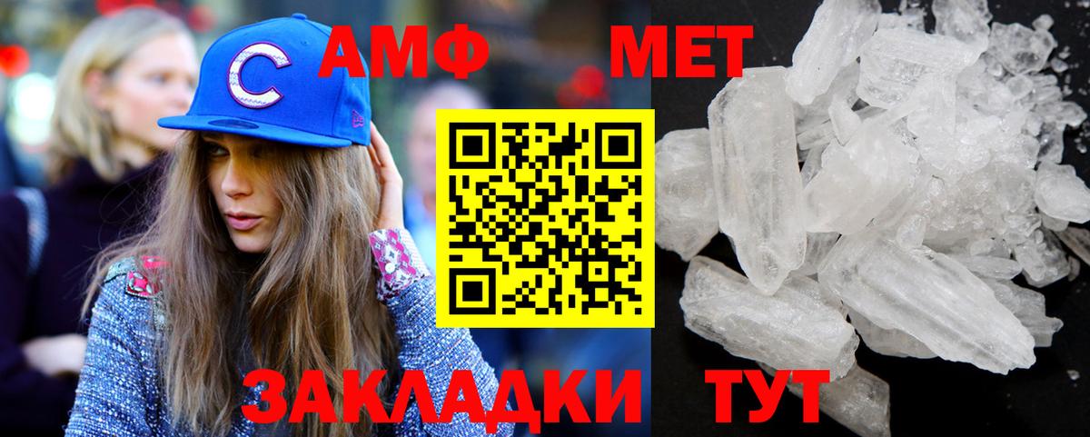 Метамфетамин винт Йошкар-Ола