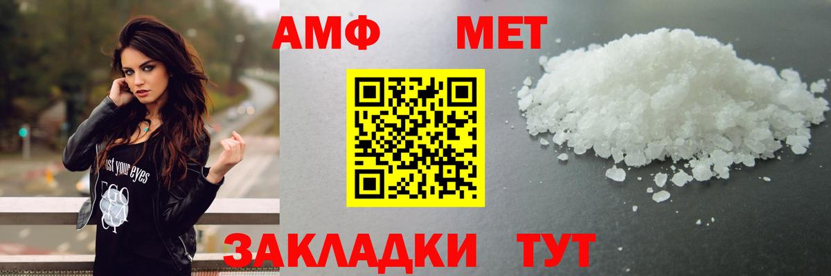 Первитин Methamphetamine  МЕТАМФЕТАМИН  Вход с VPN  Йошкар-Ола  Первитин Methamphetamine 