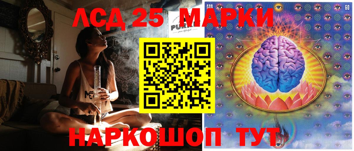 Марки 25I-NBOMe 1500мкг Йошкар-Ола