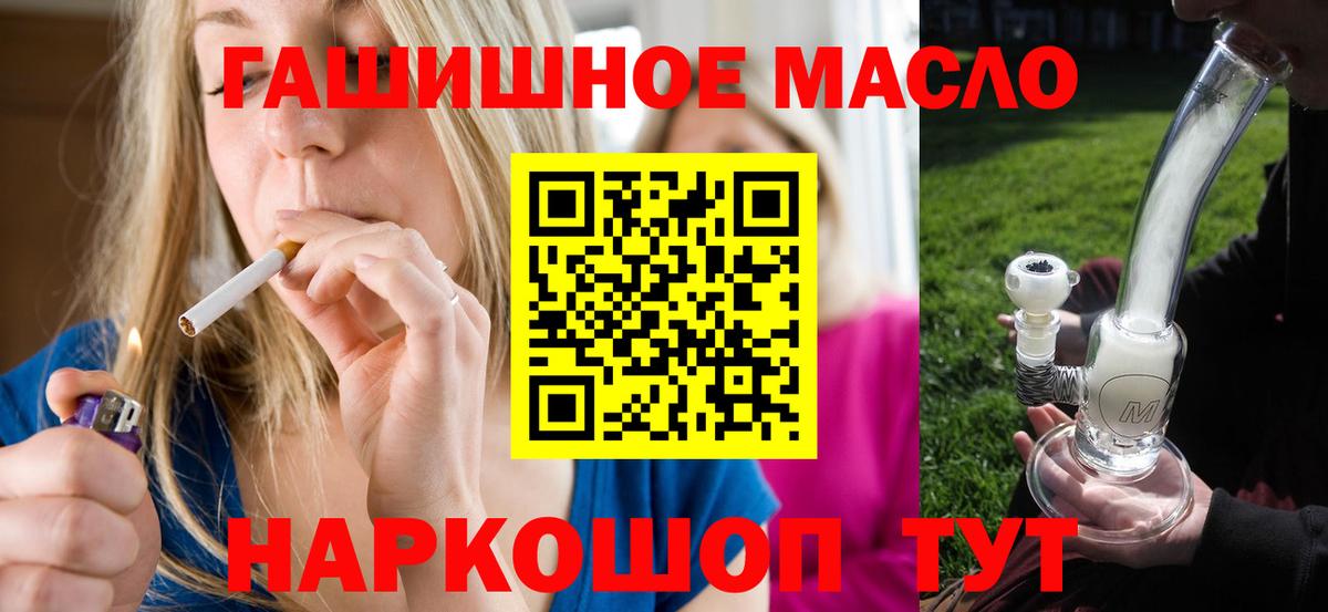 ТГК гашишное масло  Вход с VPN  Йошкар-Ола 