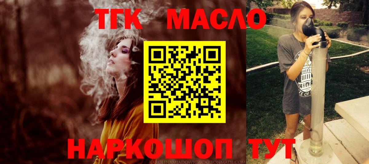 ТГК вейп Йошкар-Ола